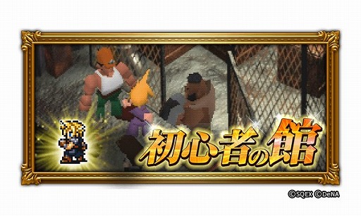 画像ギャラリー No.005のサムネイル画像 / 「FFRK」,烈フェスにジタンやティーダの新必殺技装備が登場