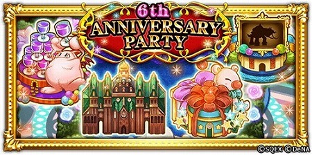 画像ギャラリー No.001のサムネイル画像 / 「FF レコードキーパー」,“6th ANNIVERSARY PARTY”がスタート