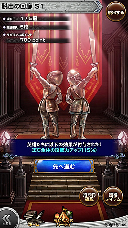 画像ギャラリー No.008のサムネイル画像 / 「ファイナルファンタジー レコードキーパー」最大100連が無料の「歳末装備召喚」が開催