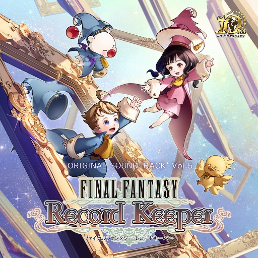 画像ギャラリー No.001のサムネイル画像 / 「ファイナルファンタジー レコードキーパー」,約4年ぶりの登場となるオリジナルサウンドトラック第5弾のダウンロード販売を開始