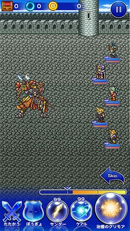 ファイナルファンタジー レコードキーパー