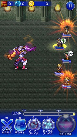 ファイナルファンタジー レコードキーパー