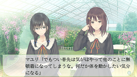 画像ギャラリー No.007のサムネイル画像 / 「少女同士の恋と友情」をテーマに据えた百合系ミステリーADV「FLOWERS」がPS Vita/PSPで10月9日発売