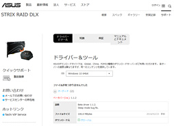 画像ギャラリー No.026のサムネイル画像 / 【PR】STRIXブランドから登場したサウンドカード3モデルを試す。最上位モデル「STRIX RAID DLX」の出力品質は競合を圧倒