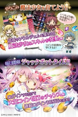 まどか☆マギカ　マジカルコイン