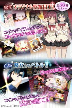 まどか☆マギカ　マジカルコイン