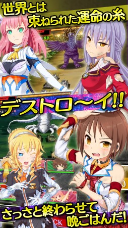 画像ギャラリー No.010のサムネイル画像 / 美少女戦車隊を率いて怪獣と戦うRPG「しんぐんデストロ〜イ!」が配信開始
