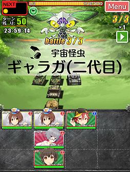 画像ギャラリー No.013のサムネイル画像 / バンダイナムコゲームス,一粒で三度ぐらいおいしい「しんぐんデストロ〜イ!」のサービス開始。美少女戦車隊を編成して怪獣を倒すのだ。しんぐん!