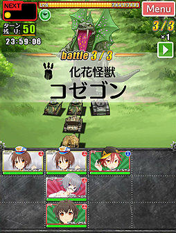 画像ギャラリー No.014のサムネイル画像 / バンダイナムコゲームス,一粒で三度ぐらいおいしい「しんぐんデストロ〜イ!」のサービス開始。美少女戦車隊を編成して怪獣を倒すのだ。しんぐん!