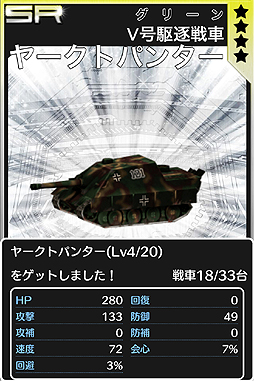 画像ギャラリー No.032のサムネイル画像 / バンダイナムコゲームス,一粒で三度ぐらいおいしい「しんぐんデストロ〜イ!」のサービス開始。美少女戦車隊を編成して怪獣を倒すのだ。しんぐん!