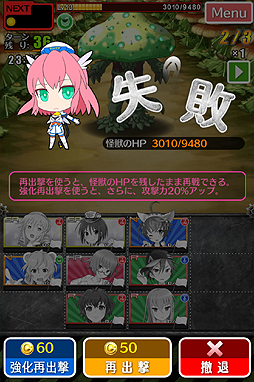 画像ギャラリー No.036のサムネイル画像 / バンダイナムコゲームス,一粒で三度ぐらいおいしい「しんぐんデストロ〜イ!」のサービス開始。美少女戦車隊を編成して怪獣を倒すのだ。しんぐん!