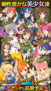 画像ギャラリー No.037のサムネイル画像 / バンダイナムコゲームス,一粒で三度ぐらいおいしい「しんぐんデストロ〜イ!」のサービス開始。美少女戦車隊を編成して怪獣を倒すのだ。しんぐん!