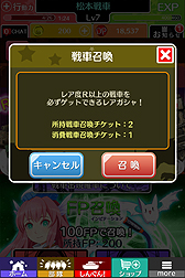 画像ギャラリー No.042のサムネイル画像 / バンダイナムコゲームス,一粒で三度ぐらいおいしい「しんぐんデストロ〜イ!」のサービス開始。美少女戦車隊を編成して怪獣を倒すのだ。しんぐん!
