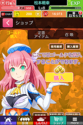 画像ギャラリー No.043のサムネイル画像 / バンダイナムコゲームス,一粒で三度ぐらいおいしい「しんぐんデストロ〜イ!」のサービス開始。美少女戦車隊を編成して怪獣を倒すのだ。しんぐん!
