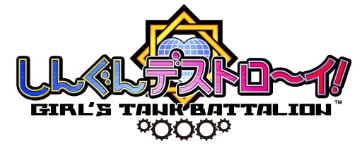 画像ギャラリー No.004のサムネイル画像 / 「しんぐんデストロ〜イ!」がアイマスの劇中劇「キサラギ」とのコラボを実施