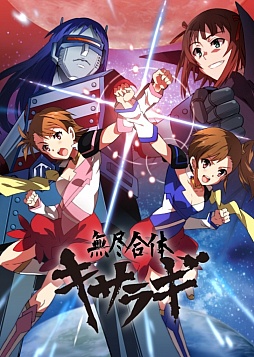 画像ギャラリー No.011のサムネイル画像 / 「しんぐんデストロ〜イ!」がアイマスの劇中劇「キサラギ」とのコラボを実施