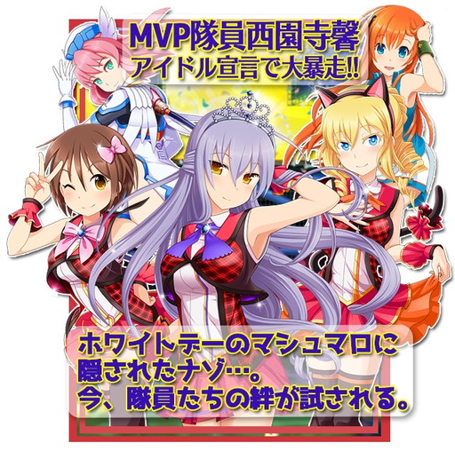 画像ギャラリー No.001のサムネイル画像 / 「しんぐんデストロ〜イ!!」,西園寺馨がアイドルになる? 新イベントが開幕