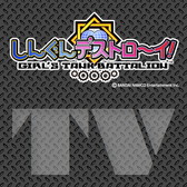 画像ギャラリー No.005のサムネイル画像 / 「しんぐんデストロ〜イ!!」,西園寺馨がアイドルになる? 新イベントが開幕