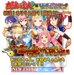 画像ギャラリー No.001のサムネイル画像 / 「しんぐんデストロ〜イ！」で「太鼓の達人」とのコラボイベント第2弾が開催中