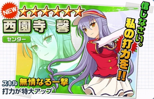 画像ギャラリー No.013のサムネイル画像 / 「しんぐんデストロ〜イ！」が「ファミスタドリームマッチ」とコラボを実施