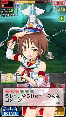 しんぐんデストロ〜イ!