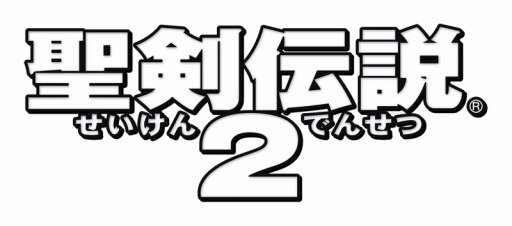 画像ギャラリー No.003のサムネイル画像 / 「聖剣伝説2」Android版の配信が本日スタート。購入すると「ブレイブフロンティア」用のシリアルコードがもらえる