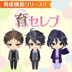 画像ギャラリー No.003のサムネイル画像 / 「スイートルームの眠り姫」ミニキャラをお世話する育成機能“育セレブ”が実装