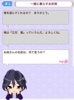 画像ギャラリー No.004のサムネイル画像 / 「スイートルームの眠り姫」ミニキャラをお世話する育成機能“育セレブ”が実装