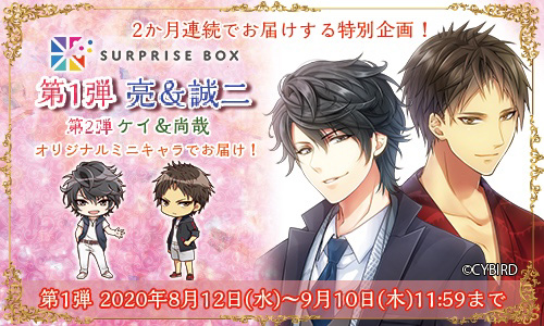 画像ギャラリー No.002のサムネイル画像 / 「スイートルームの眠り姫◆セレブ的 贅沢恋愛」が6周年。サプライズボックスで「第1弾:亮&誠二」「第2弾:ケイ&尚哉」プラン登場