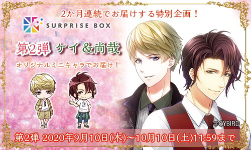 画像ギャラリー No.003のサムネイル画像 / 「スイートルームの眠り姫◆セレブ的 贅沢恋愛」が6周年。サプライズボックスで「第1弾:亮&誠二」「第2弾:ケイ&尚哉」プラン登場