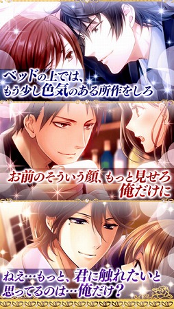 スイートルームの眠り姫◆セレブ的 贅沢恋愛