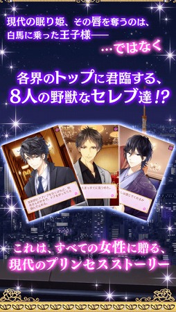 スイートルームの眠り姫◆セレブ的 贅沢恋愛