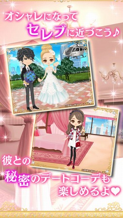 スイートルームの眠り姫◆セレブ的 贅沢恋愛