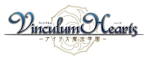 画像ギャラリー No.011のサムネイル画像 / 「Vinculum Hearts」メインキャストが発表。主題歌を岡本信彦さんが歌う