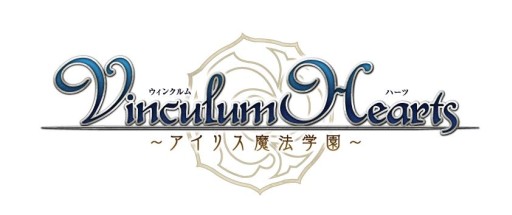 画像ギャラリー No.012のサムネイル画像 / 女性向け恋愛AVG「Vinculum Hearts 〜アイリス魔法学園〜」が配信スタート