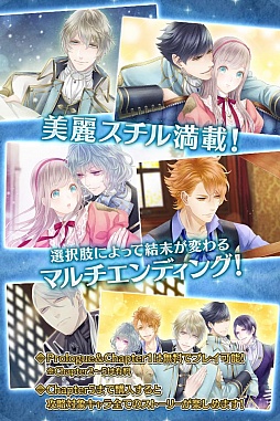 画像ギャラリー No.013のサムネイル画像 / 女性向け恋愛AVG「Vinculum Hearts 〜アイリス魔法学園〜」が配信スタート