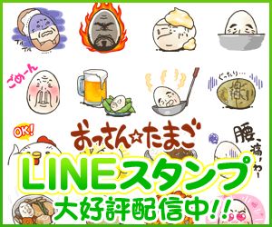 画像ギャラリー No.002のサムネイル画像 / 夏色満開な最新作「おっさん☆たまご ちょっとだけよ〜夏〜」が配信を開始