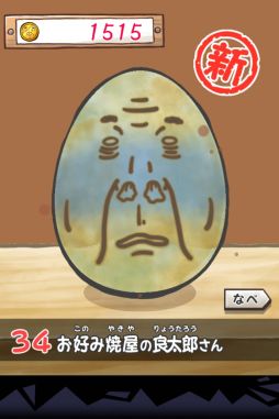 画像ギャラリー No.003のサムネイル画像 / 夏色満開な最新作「おっさん☆たまご ちょっとだけよ〜夏〜」が配信を開始