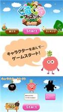 画像ギャラリー No.002のサムネイル画像 / くるプラのモンスターをタップで左右に操作する「くるプラどっち」が配信を開始