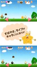 画像ギャラリー No.003のサムネイル画像 / くるプラのモンスターをタップで左右に操作する「くるプラどっち」が配信を開始