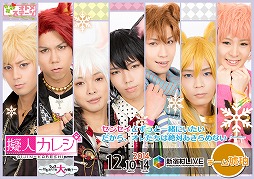 画像ギャラリー No.025のサムネイル画像 / 舞台「擬人カレシ〜けもみみ大作戦!?〜」のキャラクタービジュアルが公開