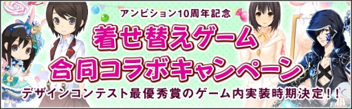 画像ギャラリー No.001のサムネイル画像 / アンビション,デザインコンテト最優秀賞のアバターを「擬人カレシ」など4タイトルに実装