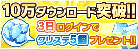 画像ギャラリー No.002のサムネイル画像 / 「おばけおけばOK!」ログインで特典をもらえる10万DL突破記念キャンペーン
