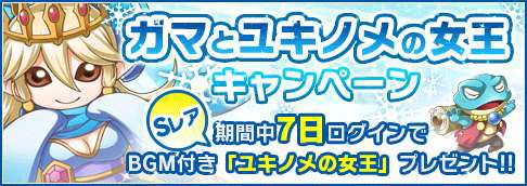 画像ギャラリー No.004のサムネイル画像 / 「おばけおけばOK!」ログインで特典をもらえる10万DL突破記念キャンペーン