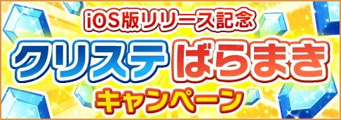 画像ギャラリー No.002のサムネイル画像 / 「おばけおけばOK!」，iOS版の配信が開始。記念キャンペーンも開催中
