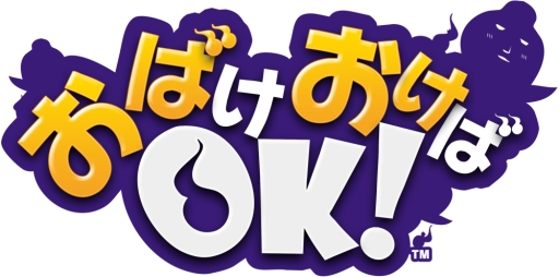 画像ギャラリー No.001のサムネイル画像 / 「おばけおけばOK!」がTVドラマ「乾杯戦士 アフターV」とコラボ。10月31日まで