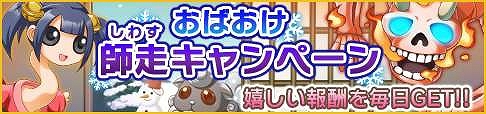 画像ギャラリー No.004のサムネイル画像 / 「おばけおけばOK!」,おばけを強化できる「育成システム」が12月下旬に実装