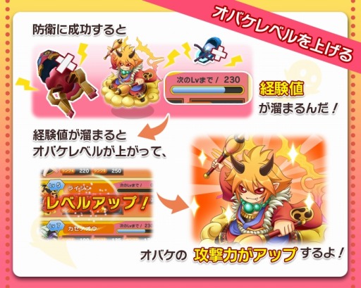 画像ギャラリー No.001のサムネイル画像 / 「おばけおけばOK!」，オバケ育成システムと新エリア「ドートー」が登場
