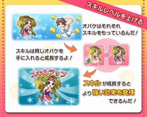 画像ギャラリー No.002のサムネイル画像 / 「おばけおけばOK!」，オバケ育成システムと新エリア「ドートー」が登場
