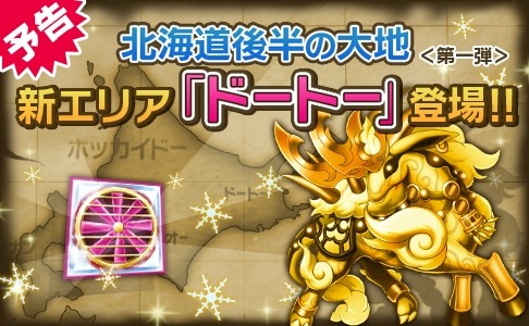 画像ギャラリー No.003のサムネイル画像 / 「おばけおけばOK!」，オバケ育成システムと新エリア「ドートー」が登場